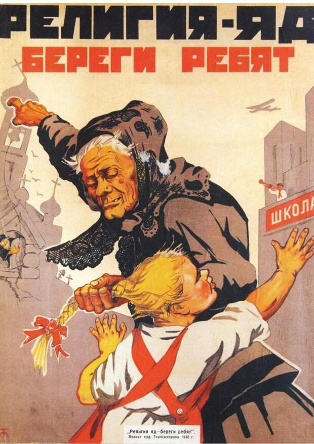 Религия ЯД.jpg Религия ЯД.jpg