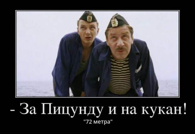 Крылатые выражения из российского кино