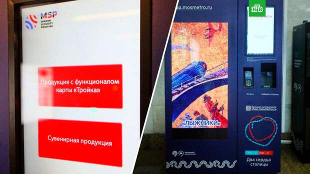 Десять вендинговых аппаратов с сувенирами запустили в столичном метро