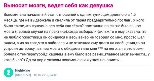 Обидчивый попался Обидчивый попался