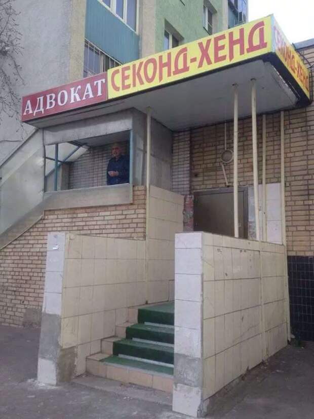Прикольные вывески. Подборка chert-poberi-vv-chert-poberi-vv-15020919052020-17 картинка chert-poberi-vv-15020919052020-17