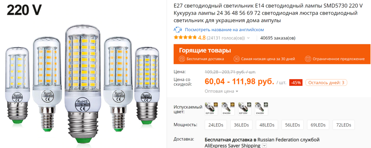 Чего не стоит покупать на AliExpress. Но все покупают