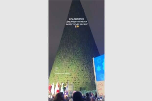 Власти российского города назвали «душевной» неполадку с главной новогодней елкой
