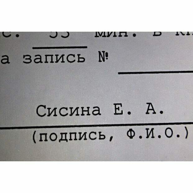 Е. А. точно в детстве натерпелась Е. А. точно в детстве натерпелась говорящая фамилия, паспорт, прикол, смешная фамилия, смешно, фамилия