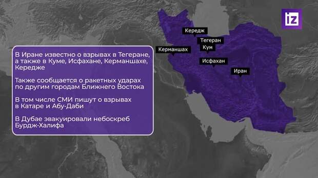 Tasnim: Иран нанес удар по американской военной базе в Саудовской Аравии
