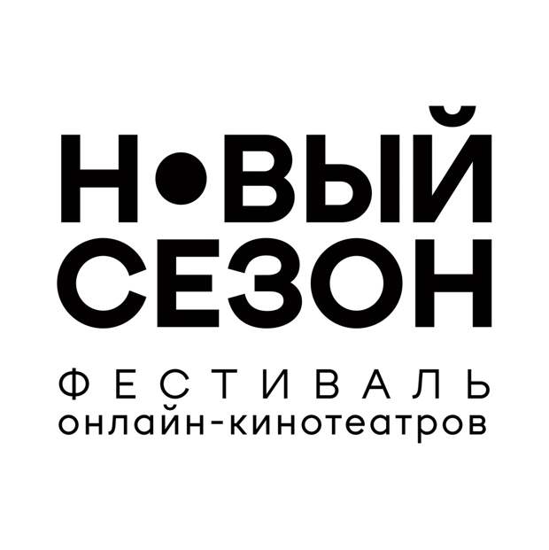 Давид Кочаров возглавил Попечительский совет фестиваля «Новый сезон»