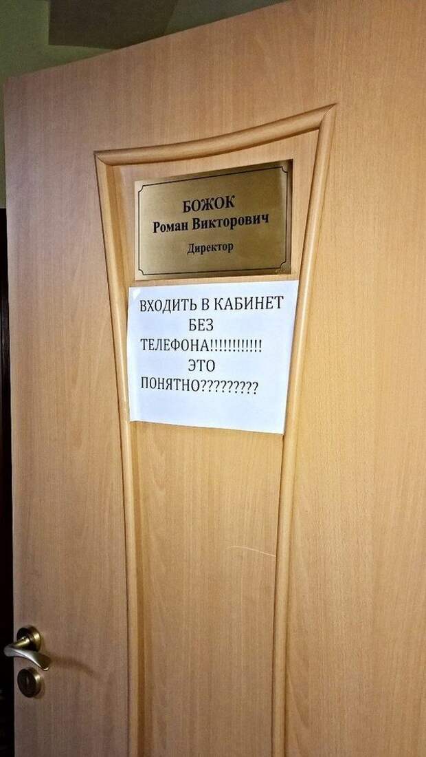 Рабочие приколы