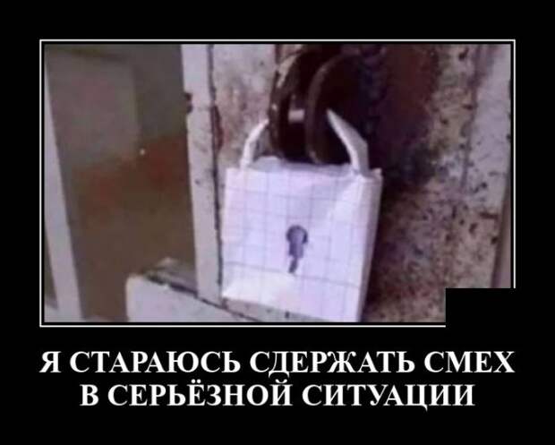 Демотиваторы 9 июня 2021