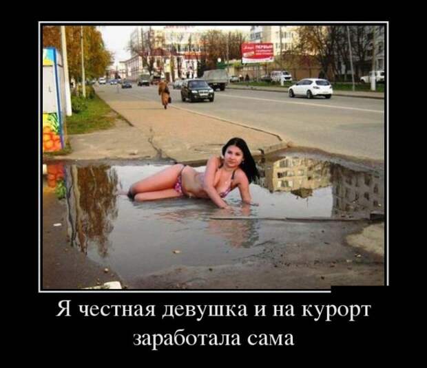 Демотиваторы - 931