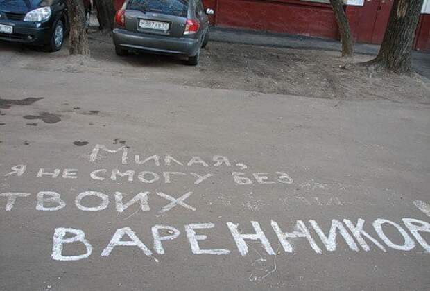 Признание талантов избранницы очень важный шаг в отношениях  быдло, картинки, прикол, романтика