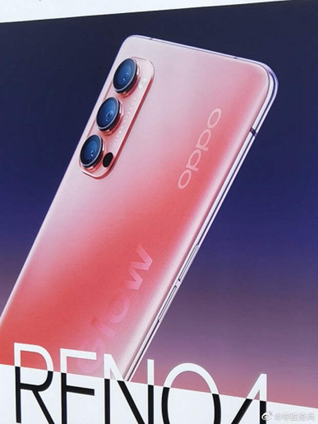 Без оригинального дизайна, но с изюминкой. Oppo Reno4 во всей красе на официальных постерах и «живых» фото