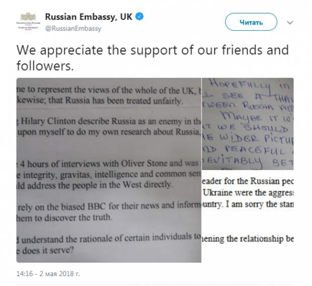 Британцы пожаловались российскому посольству на свои СМИ