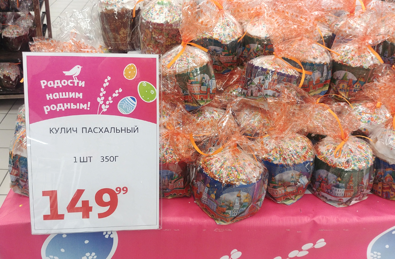 Почем куличи в магазине