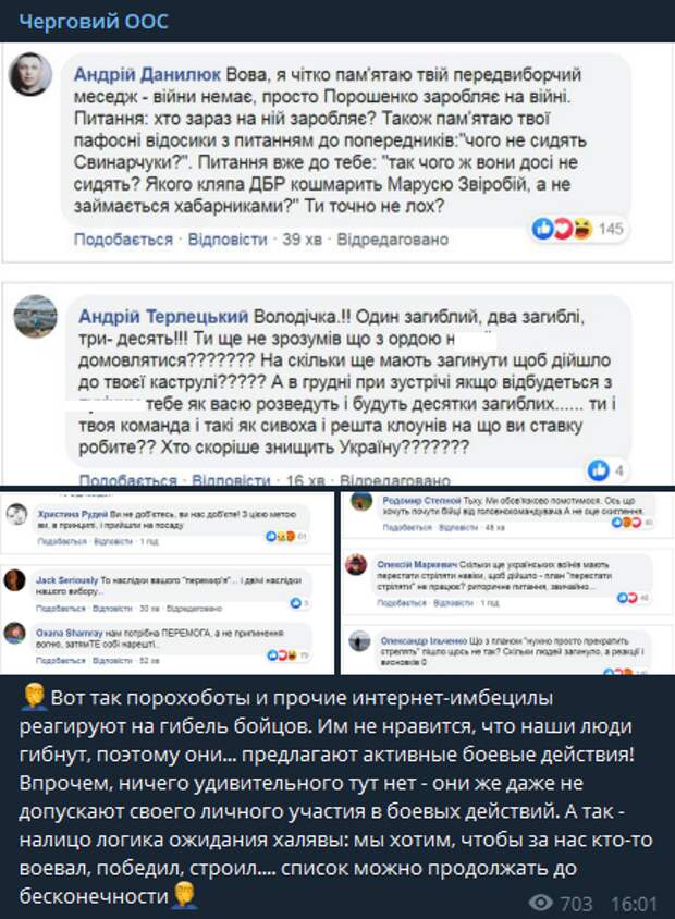 Украинцы хотят возобновить наступление на Донбасс из-за гибели снайперов СБУ
