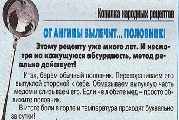 Полезные советы на все случаи жизни! маразм, советы, юмор