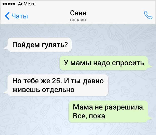 17 СМС от пользователей, которые терпеть не могут скучные переписки 17 СМС от пользователей, которые терпеть не могут скучные переписки