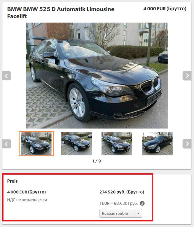 Какие авто можно купить в Европе до 5 тысяч евро? Вы будете удивлены