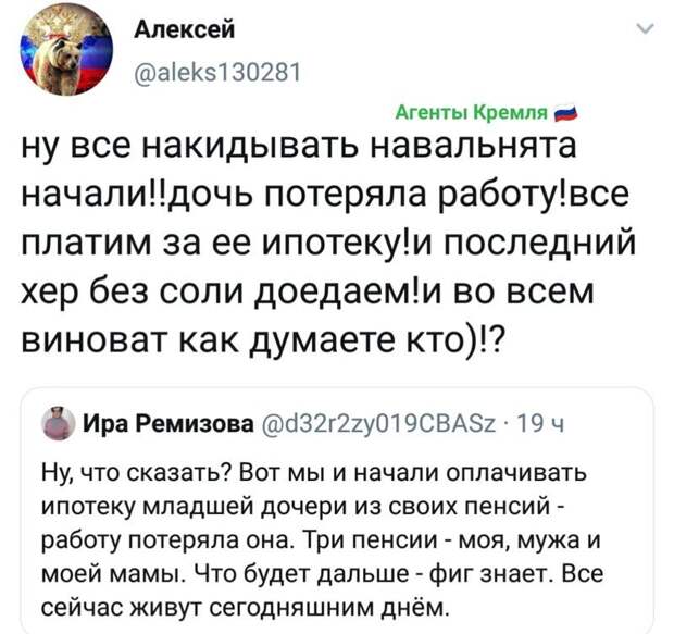 Политические картинки 2