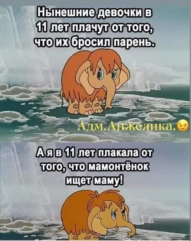 К тому времени, когда ты поймешь, что твои родители были правы, у тебя уже будет сын, который будет считать, что ты не прав К тому времени, когда ты поймешь, что твои родители были правы, у тебя уже будет сын, который будет считать, что ты не прав дорогими, надушится, духами, школе, контрабас, Очень, отдых, накрасится, поняла, просто, пограничник, Вовочка, таможенник, новости, Танечкина, делали, названием…Врач, делает, ночам, полным