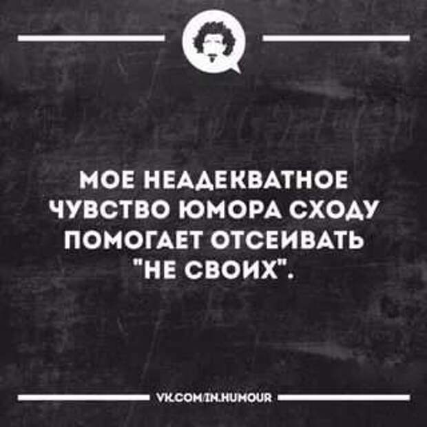 Неадекватный юмор из социальных сетей. Подборка chert-poberi-umor-chert-poberi-umor-32300504012021-6 картинка chert-poberi-umor-32300504012021-6