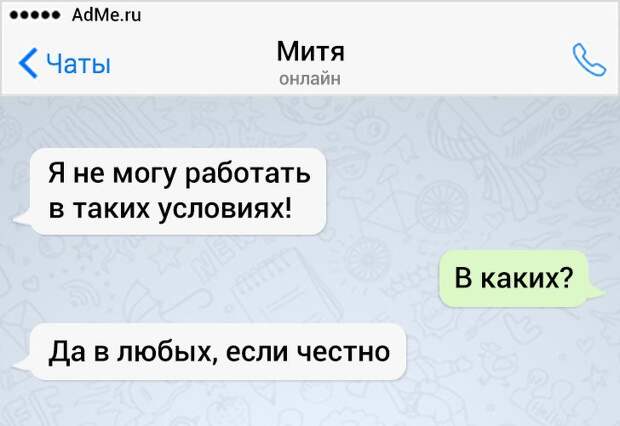 17 СМС от пользователей, которые терпеть не могут скучные переписки 17 СМС от пользователей, которые терпеть не могут скучные переписки