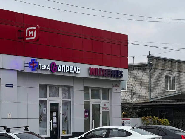 Wildberries запускает руку в ваш карман за то, что вчера отдавали даром: новое правило уже действует