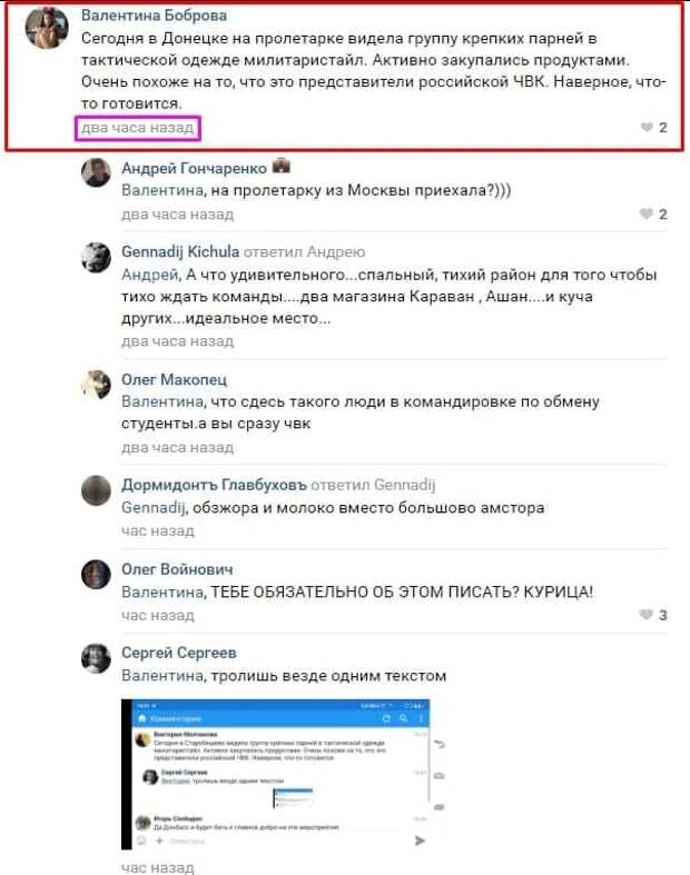 Группа крепких парней в тактической одежде посетила ДНР