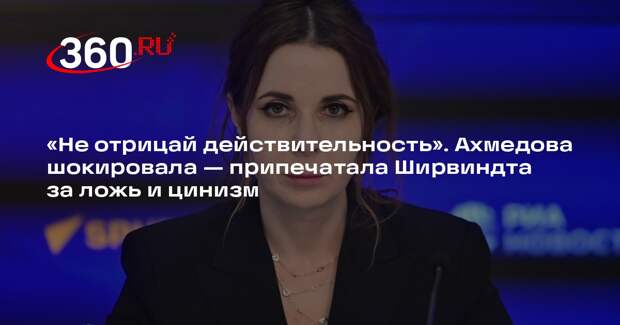 Ахмедова высмеяла Ширвиндта после его выселения из люксового отеля в Дубае