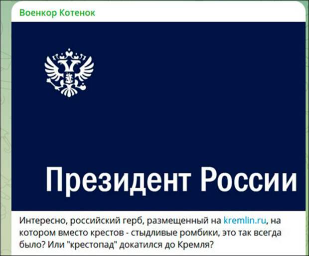 8 крестопад