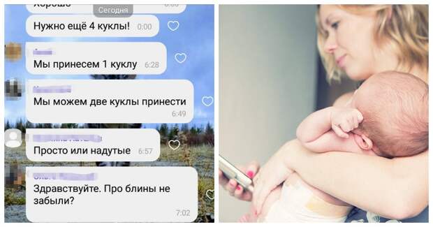 Интриги и неожиданные повороты прямиком из родительских чатов Интриги и неожиданные повороты прямиком из родительских чатов дети, детский сад, мессенджер, прикол, родители, чат, школа, юмор