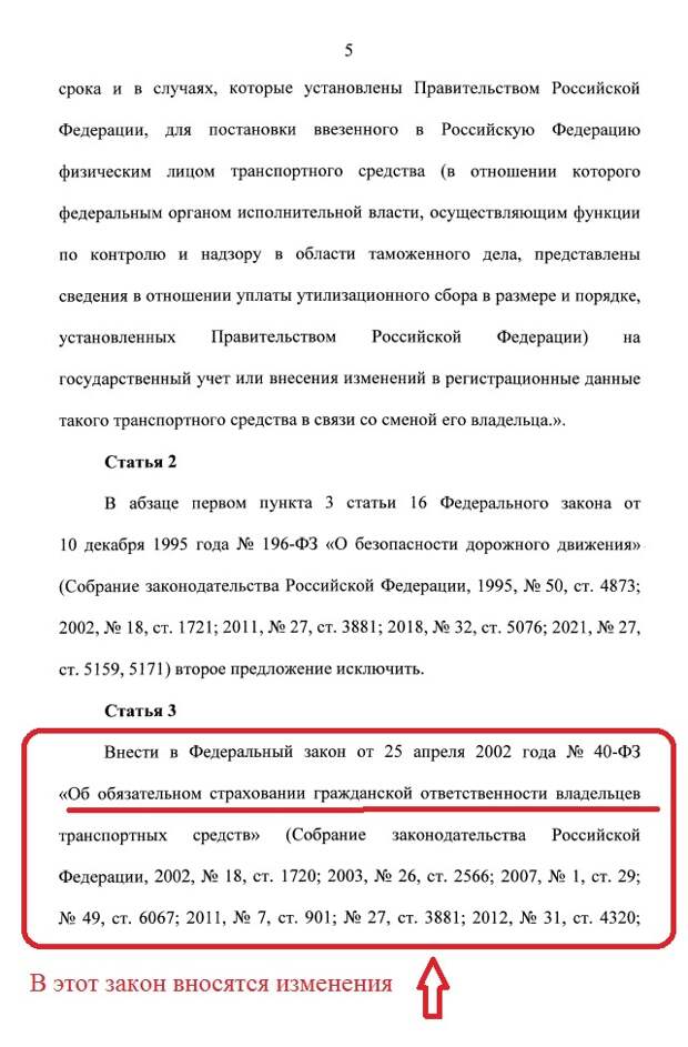 В нормативно-правовые акты регламентирующие «жизнь» водителей на постоянной основе вносятся изменения, многие водители считают, что такие изменения могут быть только «плохими» для водителей, но это...-6