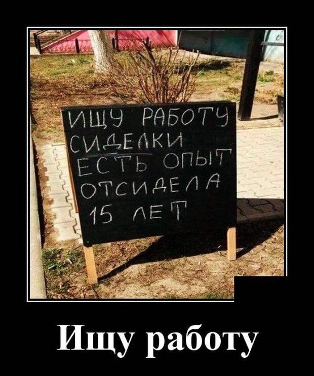 demotivatory-demotivator-smeshnye-demotivatory-demotivator-so-smyslom