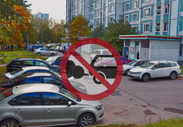 Запрет и штраф на долгий прогрев в жилых зонах