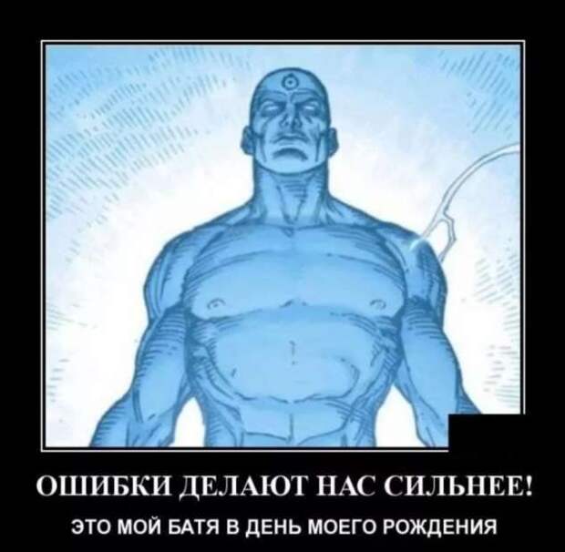 Демотиваторы про коронавирус с надписями. Подборка chert-poberi-dem-koronavirus-chert-poberi-dem-koronavirus-52190111072020-10 картинка chert-poberi-dem-koronavirus-52190111072020-10