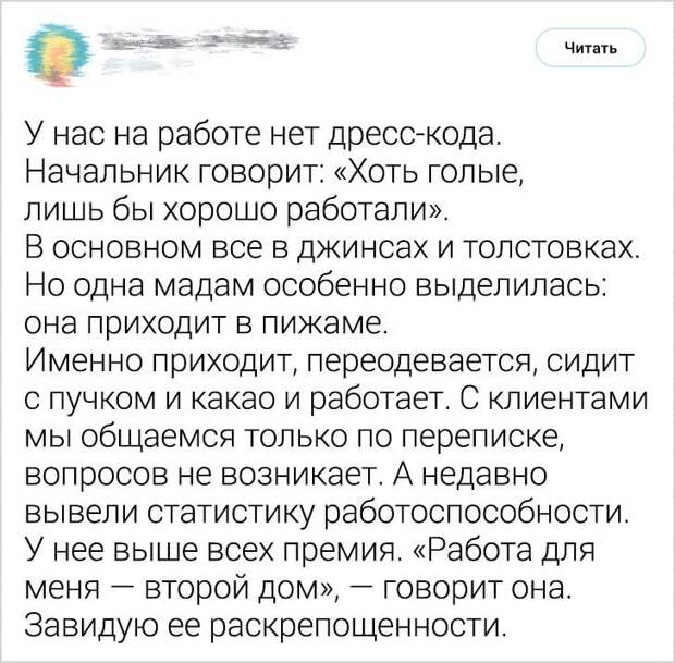 20+ коллег, которые профессионально подкололи друг друга