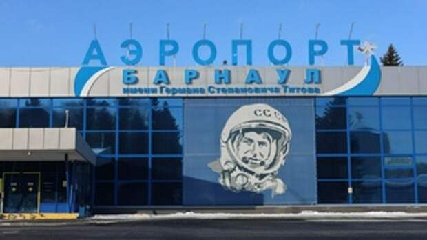 Барнаульский аэропорт / Фото: amic.ru / Екатерина Смолихина