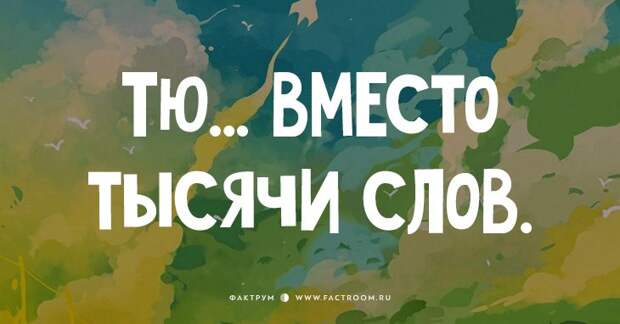 20 правдиво юмористических открыток, отражающих жизнь с неожиданной стороны