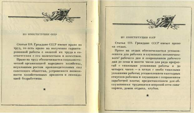 den-konstitutsii-sssr-52.webp