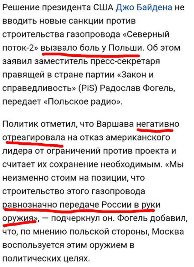В предверии четвертого раздела Польши