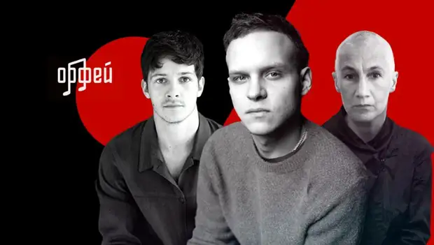 Радио «Орфей» устраивает спиритический сеанс