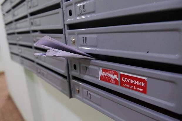 Названа сумма задолженности россиян на коммунальные услуги