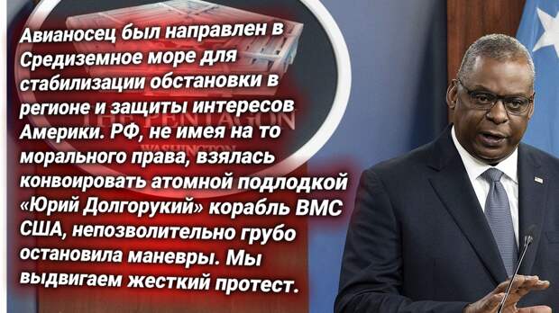 Ллойд Остин, глава Пентагона. Источник изображения: https://t.me/nasha_stranaZ