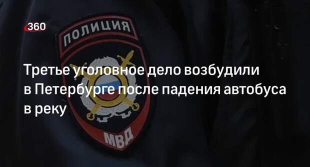 Гендиректора ООО «Такси» заподозрили в фальсификации ЕГРЮЛ