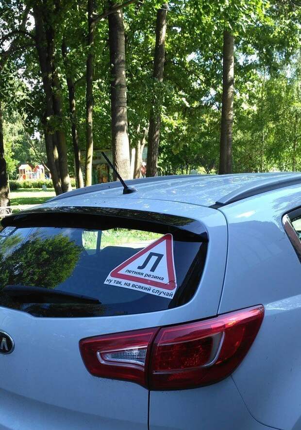 Автолюбители тоже любят самовыражаться