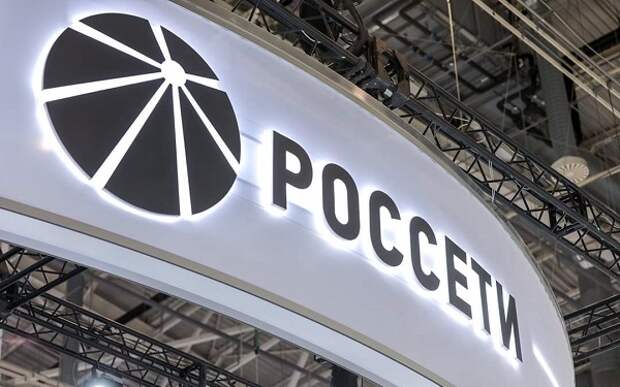 Состоялось первое заседание обновленного президиума Научно-технического совета ПАО «Россети»
