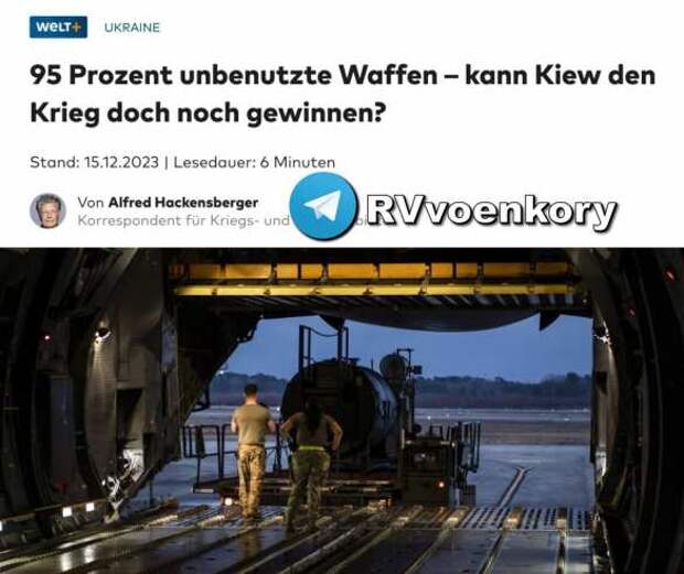 Украина планирует новое контрнаступление в следующем году — Welt | Русская весна
