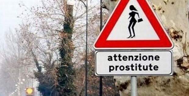Дорожный знак в Италии