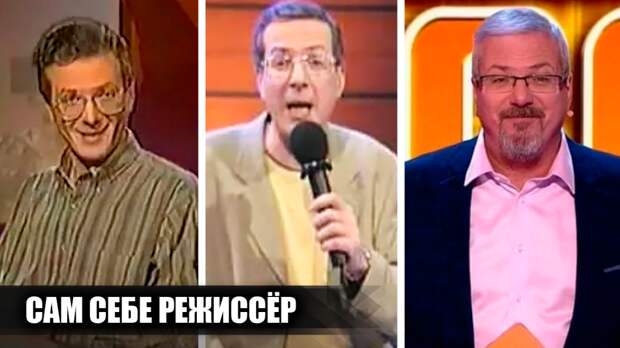 Как снимали телепередачу "Сам себе режиссёр": 12 интересных фактов о культовом шоу нашего детства