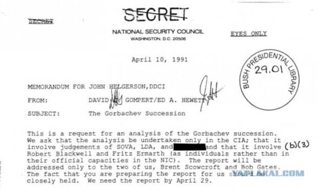 Горбачев был агентом американской разведки - ЦРУ рассекретило документы