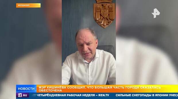 Блэкаут в Кишиневе: как Санду поставила Молдавию в энергозависимость от Румынии